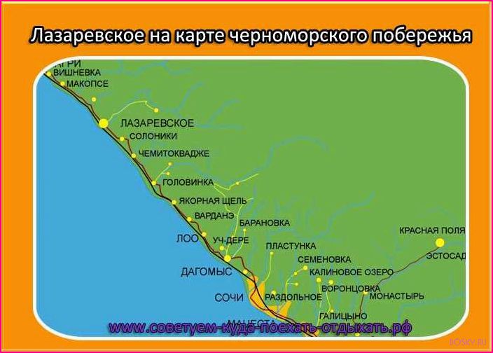 Имеретинские курорты: отдых на Черноморском побережье