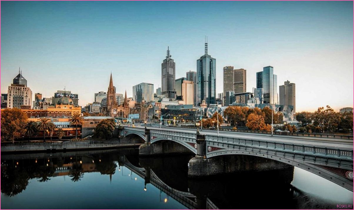 Отдых в Мельбурне: лучшие места и достопримечательности