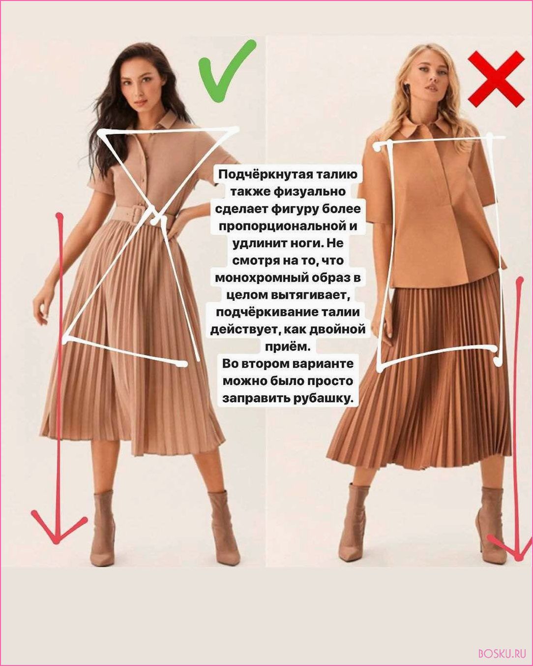 Как скорректировать фигуру с помощью одежды: 5 универсальных приемов