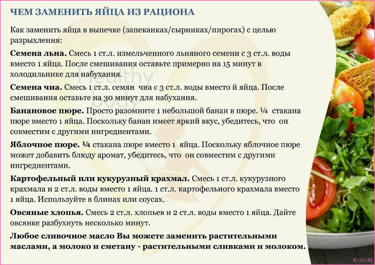 Веганская диета: эффективное похудение без животных продуктов